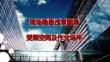 【課件】有限空間及作業場所隱患圖