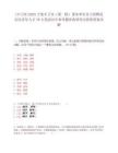 [中衛(wèi)市]2025寧夏中衛(wèi)市（第一批）事業(yè)單位自主招聘高層次青年人才78人筆試歷年參考題庫(kù)典型考點(diǎn)附帶答案詳解