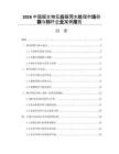 2026中國膜生物反應器污水處理市場份額與標桿企業案例報告