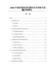 2026中國校園渠道乳飲料定價策略與促銷效果評估