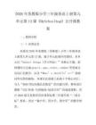2026年蘇教版小學三年級英語上冊第九單元第13課《MySchoolbag》公開課教案