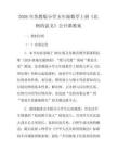 2026年蘇教版小學(xué)五年級數(shù)學(xué)上冊《比例的意義》公開課教案