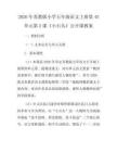 2026年蘇教版小學五年級語文上冊第45單元第2課《小石頭》公開課教案