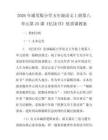 2026年通用版小學五年級語文上冊第八單元第25課《憶讀書》優質課教案