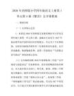 2026年西師版小學四年級語文上冊第1單元第4課《繁星》公開課教案