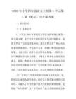 2026年小學四年級語文上冊第1單元第4課《繁星》公開課教案
