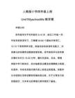 人教版小學(xué)四年級(jí)上冊(cè)Unit1Myschoollife教學(xué)案