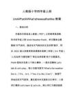 人教版小學(xué)四年級(jí)上冊(cè)Unit4PartAWhat’stheweatherlike教案