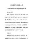 人教版小學(xué)四年級(jí)上冊(cè)Unit8PartAWhat’sinyourbag教案