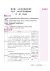 新版（新教材）2026-2027人教版生物八年級上冊全冊教學(xué)設(shè)計9（教案）合集