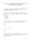 [包河區(qū)]2025合肥包河區(qū)同安街道委托招聘勞務(wù)派遣人員8人筆試歷年參考題庫典型考點附帶答案詳解