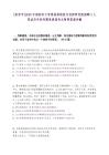 [南京市]2025中國藥科大學原創藥物技術創新研究院招聘1人筆試歷年參考題庫典型考點附帶答案詳解
