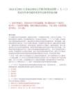 [南京市]2025江蘇南京郵電大學圖書館校內招聘1人（三）筆試歷年參考題庫典型考點附帶答案詳解