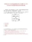 [吉林省]2025年吉林省省直事業(yè)單位公開招聘工作人員(1號)筆試歷年參考題庫典型考點附帶答案詳解
