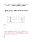 [呼倫貝爾市]2025內(nèi)蒙古呼倫貝爾市應(yīng)急管理局事業(yè)單位引進(jìn)技能型人才2人筆試歷年參考題庫典型考點附帶答案詳解