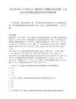 [四川省]2025下半年四川廣播電視臺下屬事業單位招聘1人筆試歷年參考題庫典型考點附帶答案詳解