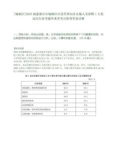 [城廂區(qū)]2025福建莆田市城廂區(qū)應(yīng)急管理局非在編人員招聘1人筆試歷年參考題庫(kù)典型考點(diǎn)附帶答案詳解