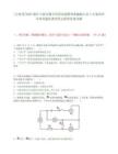 [寧波市]2025浙江寧波市數(shù)字經(jīng)濟(jì)局選聘事業(yè)編制人員3人筆試歷年參考題庫典型考點附帶答案詳解