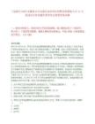 [屯溪區(qū)]2025安徽黃山市屯溪區(qū)事業(yè)單位招聘急需緊缺人才11人筆試歷年參考題庫典型考點附帶答案詳解