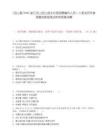 [岱山縣]2025浙江舟山岱山縣文化館招聘編外人員1人筆試歷年參考題庫(kù)典型考點(diǎn)附帶答案詳解