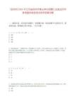 [徐州市]2025年江苏省徐州市事业单位招聘汇总笔试历年参考题库典型考点附带答案详解