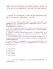 [成都市]2025四川成都高新區社區治理和社會保障局（退役軍人事務局）招聘軍休專項編筆試歷年參考題庫典型考點附帶答案詳解