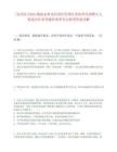[永州市]2025湖南永州市回龍圩管理區(qū)事業(yè)單位招聘8人筆試歷年參考題庫(kù)典型考點(diǎn)附帶答案詳解