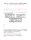 [永康市]2025浙江金华市永康市文化和广电旅游体育局招聘编外人员4人笔试历年参考题库典型考点附带答案详解
