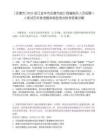 [永康市]2025浙江金华市永康市统计局编制外人员招聘1人笔试历年参考题库典型考点附带答案详解