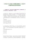 [江蘇省]2025江蘇海洋大學招聘專職輔導員4人筆試歷年參考題庫典型考點附帶答案詳解