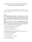 [海勃湾区]2025内蒙古乌海市海勃湾区事业单位招聘7人笔试历年参考题库典型考点附带答案详解