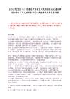 [清远市]2025年广东清远市清城区人民政府东城街道办事处招聘5人笔试历年参考题库典型考点附带答案详解