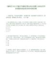[潼南區(qū)]2025年重慶市潼南區(qū)事業(yè)單位招聘匯總筆試歷年參考題庫典型考點附帶答案詳解