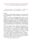 [瓯海区]2025浙江温州市瓯海区人民政府办公室面向社会招聘编外工作人员1人笔试历年参考题库典型考点附带答案详解