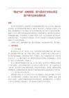 “黃金氣體”戰略剛需：氦氣需求擴容供應承壓國產替代迎來發展機遇 20260715