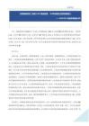 2026年6月度宏观数据点评：内需偏弱带动二季度GDP增速回落，下半年稳增长政策有望加力