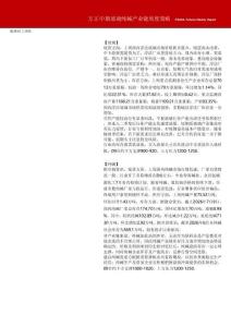 玻璃純堿產業(yè)鏈周度策略：需求偏弱，警惕近月合約下探風險