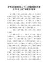数字五行到底怎么分？1-0两套河图洛书算法不冲突！终于搞懂该听哪套