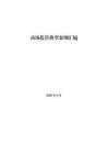 2026市場監(jiān)管典型案例匯編