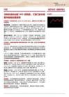 汽車-行業(yè)周報(bào)：宇樹科技科創(chuàng)板IPO獲同意，三部門發(fā)文調(diào)整車船稅優(yōu)惠政策