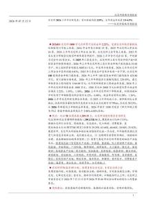北交所2026上半年打新復盤：首日漲幅均值229%，全年收益率或看3.9-4.9%