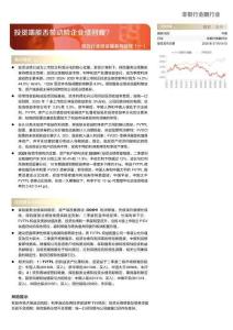 保險行業投資端系列研究(一)：投資端能否帶動險企業績回暖？-260705