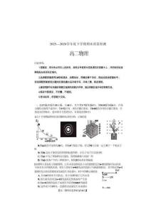 河南三門峽市2025-2026學年高二下學期7月期末質量檢測物理試題（含答案）
