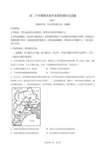 江西吉安市2025-2026學年高二下學期期末教學質量檢測歷史試題含答案