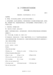 江西吉安市2025-2026學年高二下學期期末教學質量檢測英語試題含答案