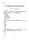2025灌阳县专职消防员招聘考试题目
