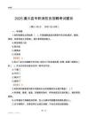 2025潢川縣專職消防員招聘考試題目