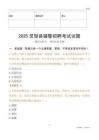 2025靈璧輔警試題