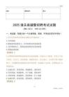 2025潼關輔警試題