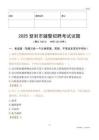 2025登封辅警试题